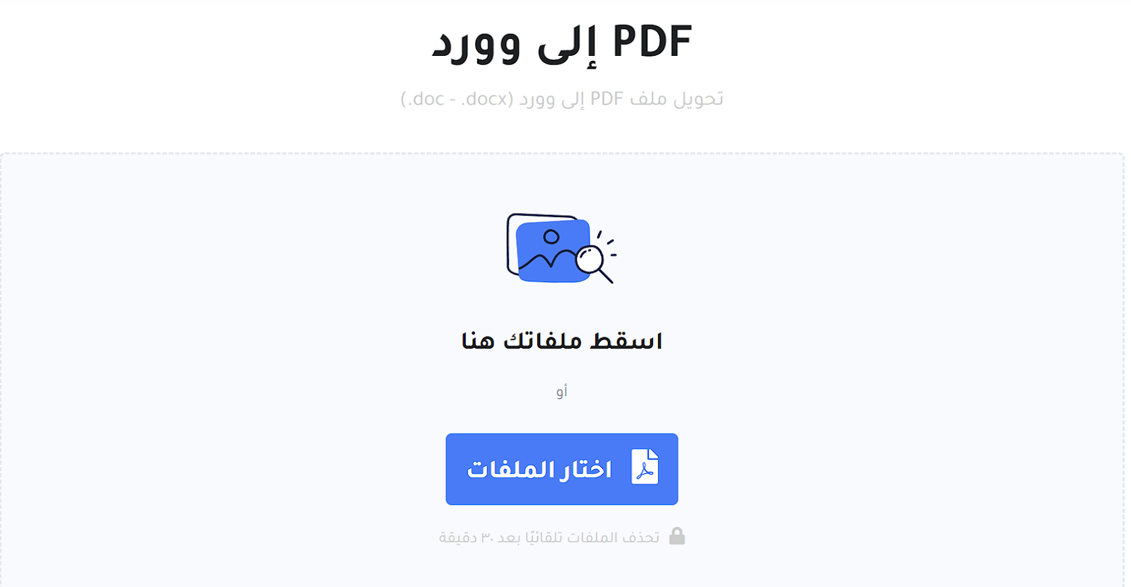 التعديل على ملفات PDF موقع I2PDF